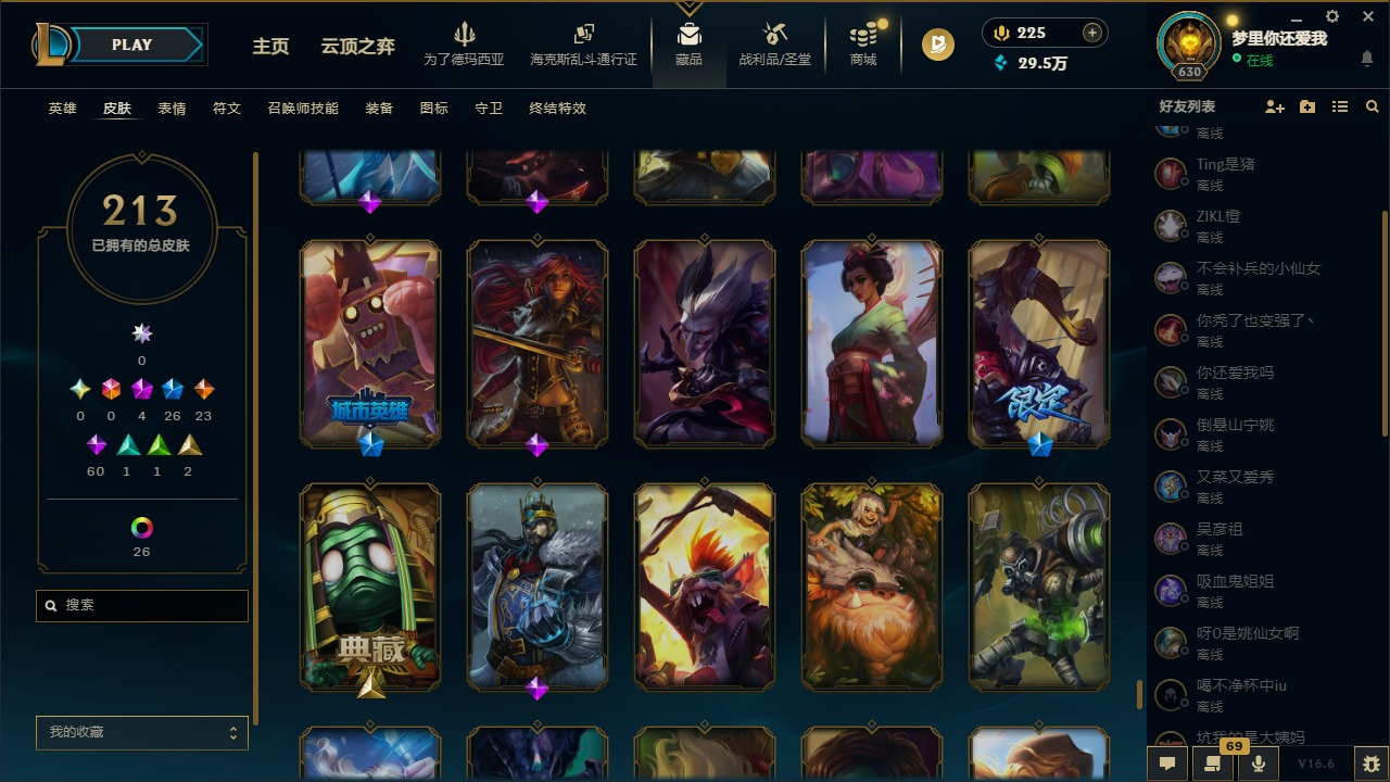 LOLQM424994英雄联盟账号详情图7
