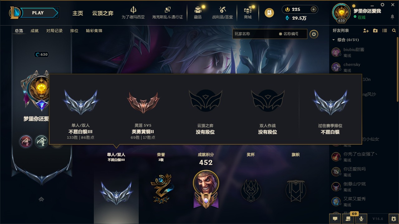 LOLQM424994英雄联盟账号详情图8