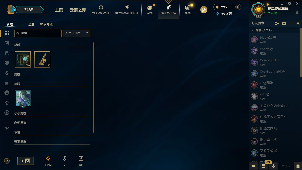 LOLQM424994英雄联盟账号详情图9