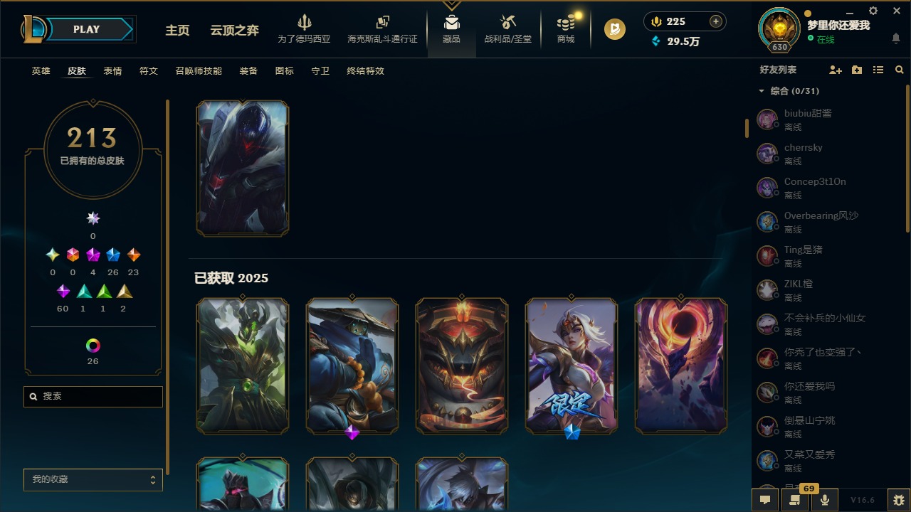 LOLQM424994英雄联盟账号详情图11