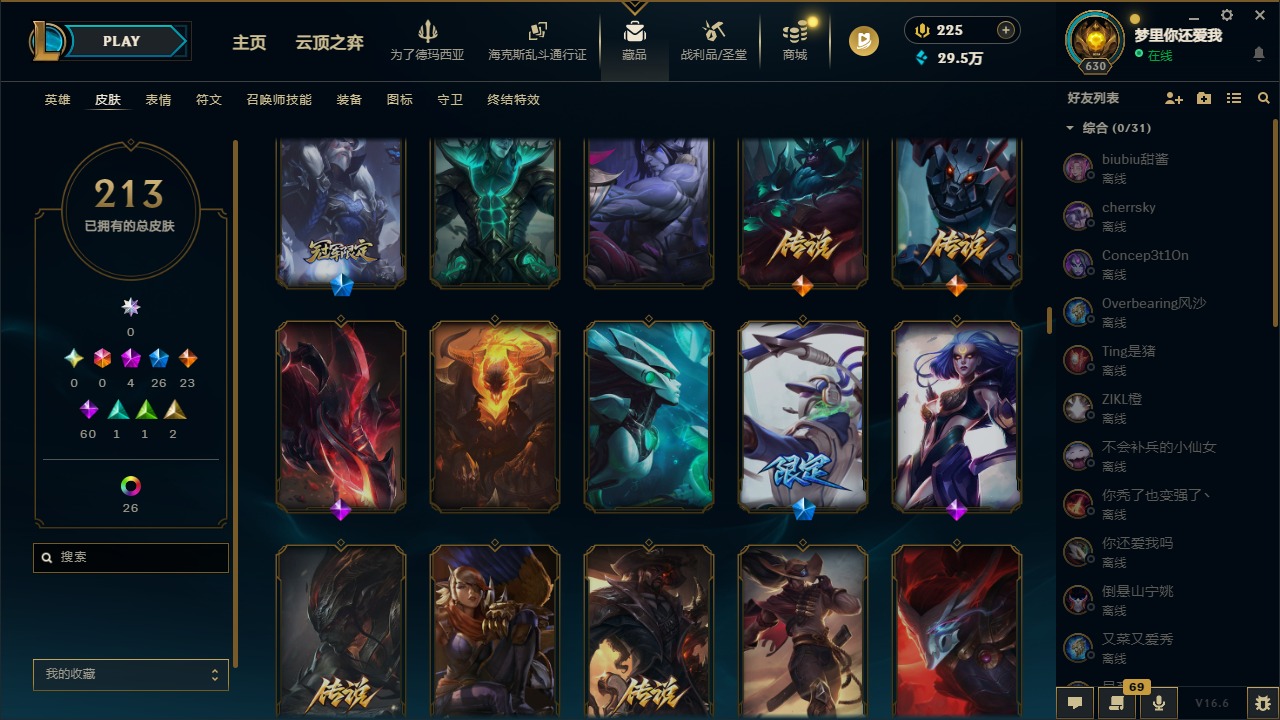 LOLQM424994英雄联盟账号详情图16