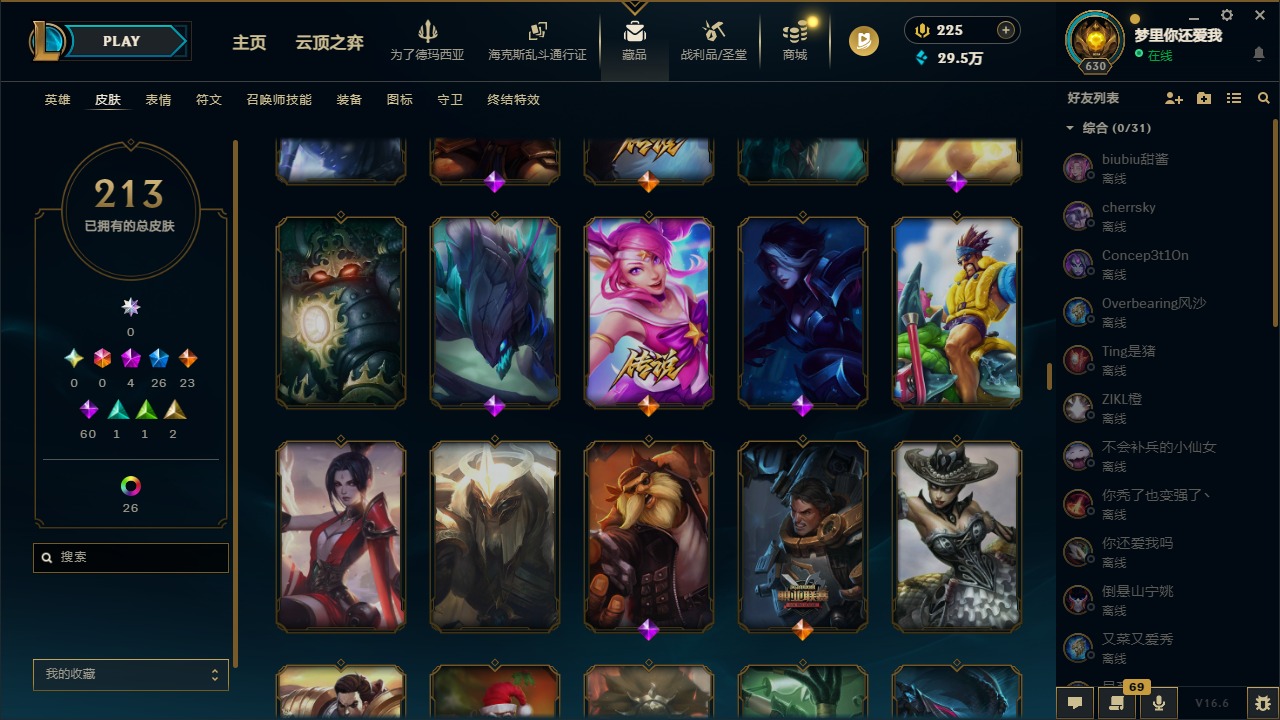 LOLQM424994英雄联盟账号详情图18