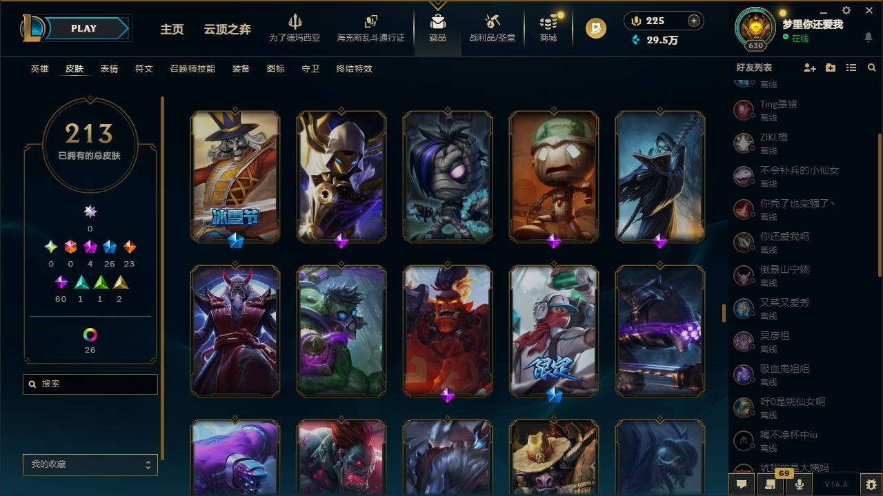 LOLQM424994英雄联盟账号详情图21