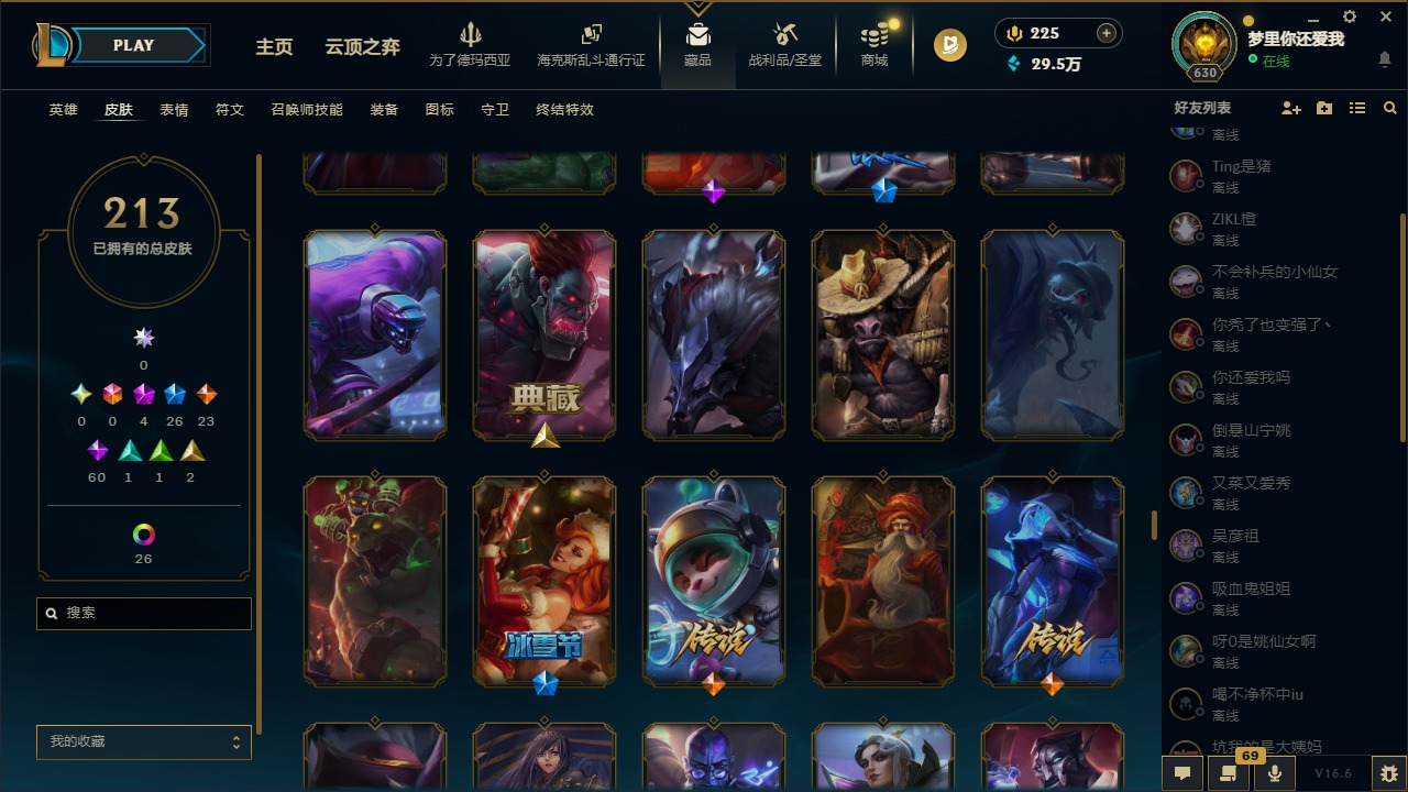 LOLQM424994英雄联盟账号详情图22