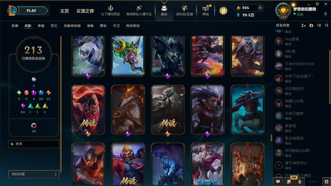 LOLQM424994英雄联盟账号详情图24