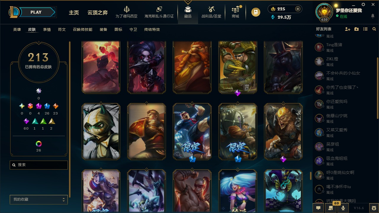 LOLQM424994英雄联盟账号详情图25