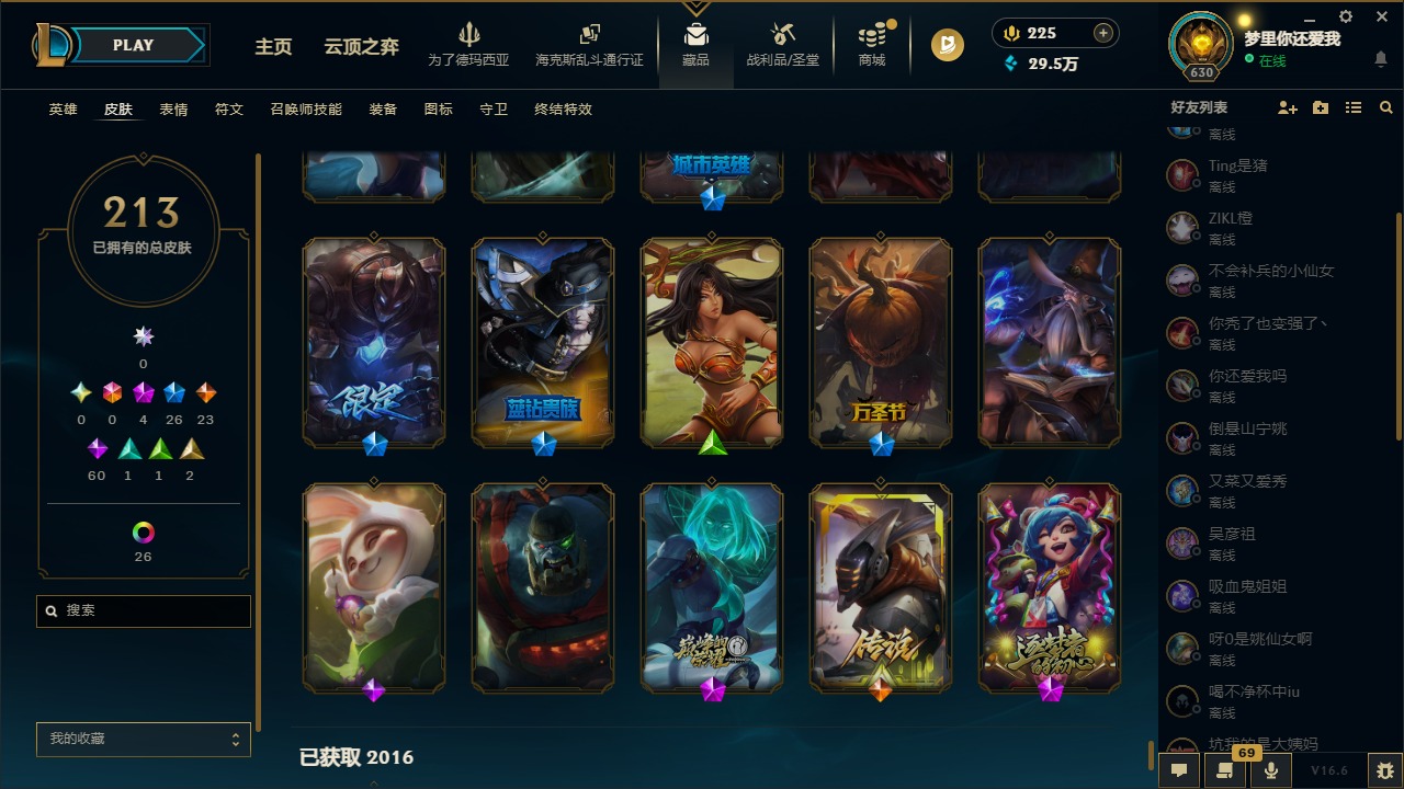 LOLQM424994英雄联盟账号详情图28