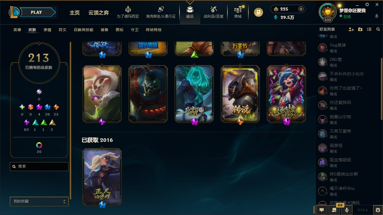 LOLQM424994英雄联盟账号详情图29