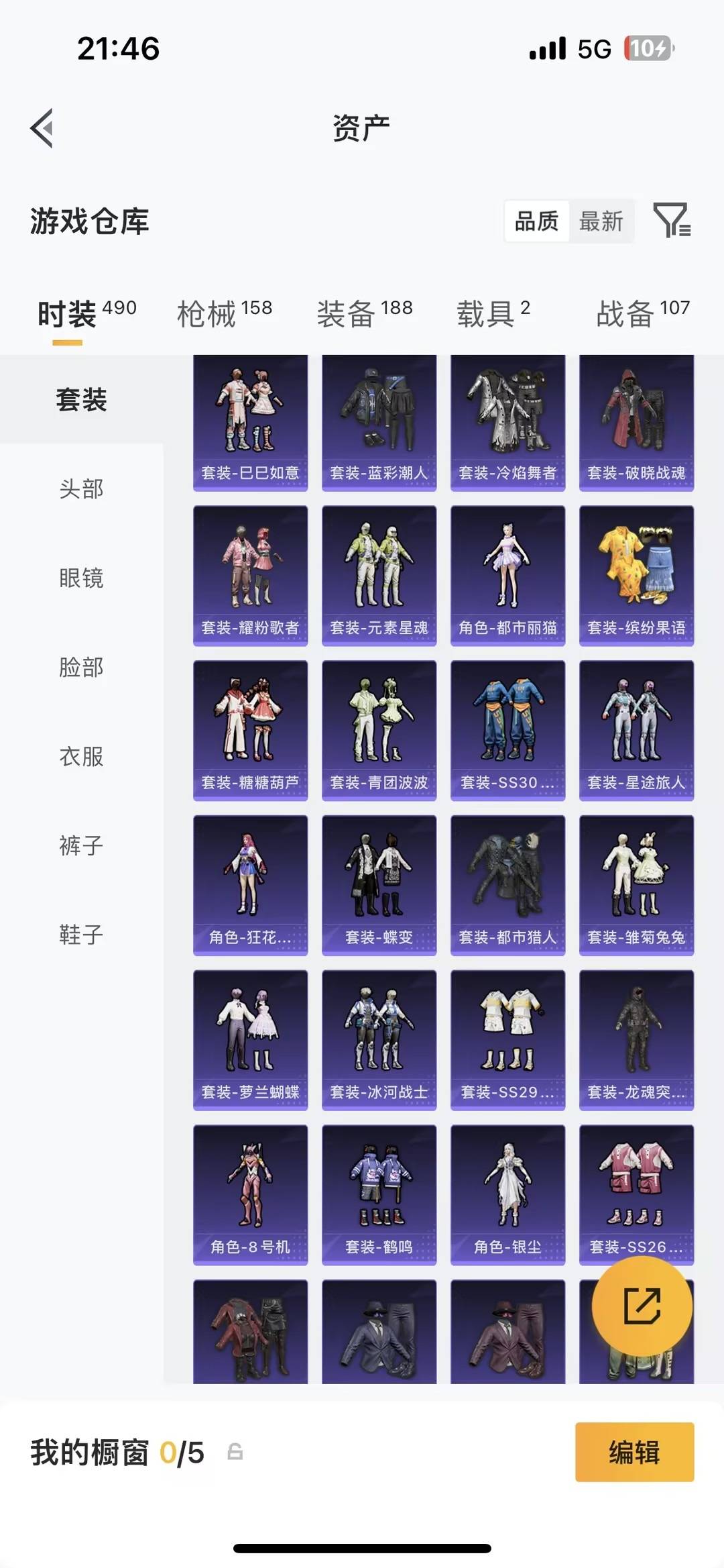 HPLX4140023和平精英账号详情图9 HPLX4140023和平精英账号详情图9