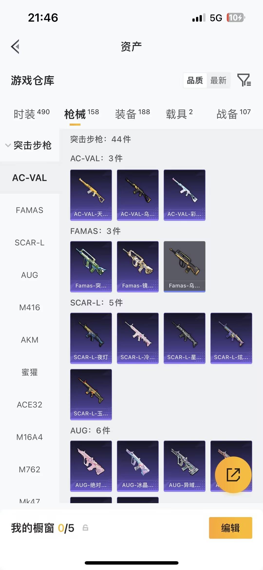 HPLX4140023和平精英账号详情图13 HPLX4140023和平精英账号详情图13