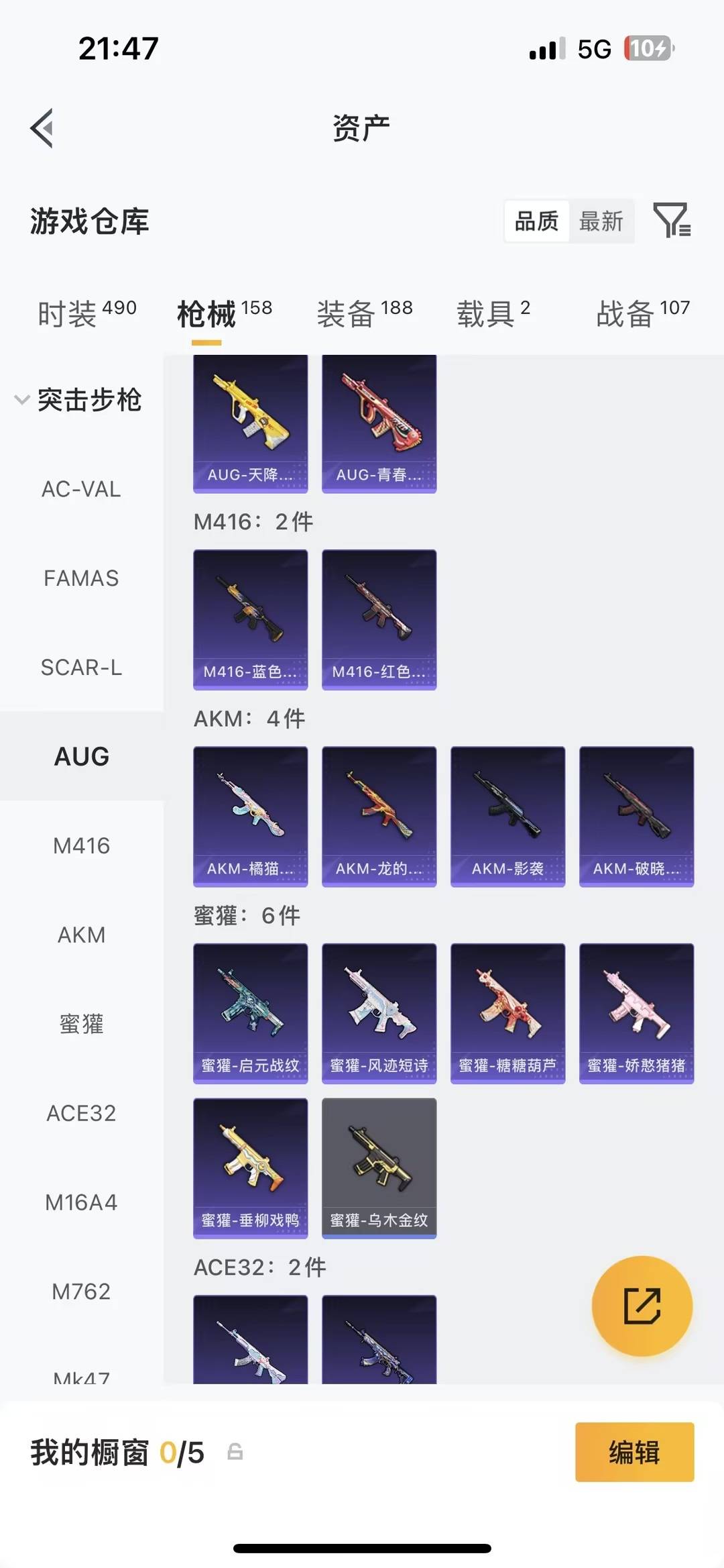 HPLX4140023和平精英账号详情图14 HPLX4140023和平精英账号详情图14