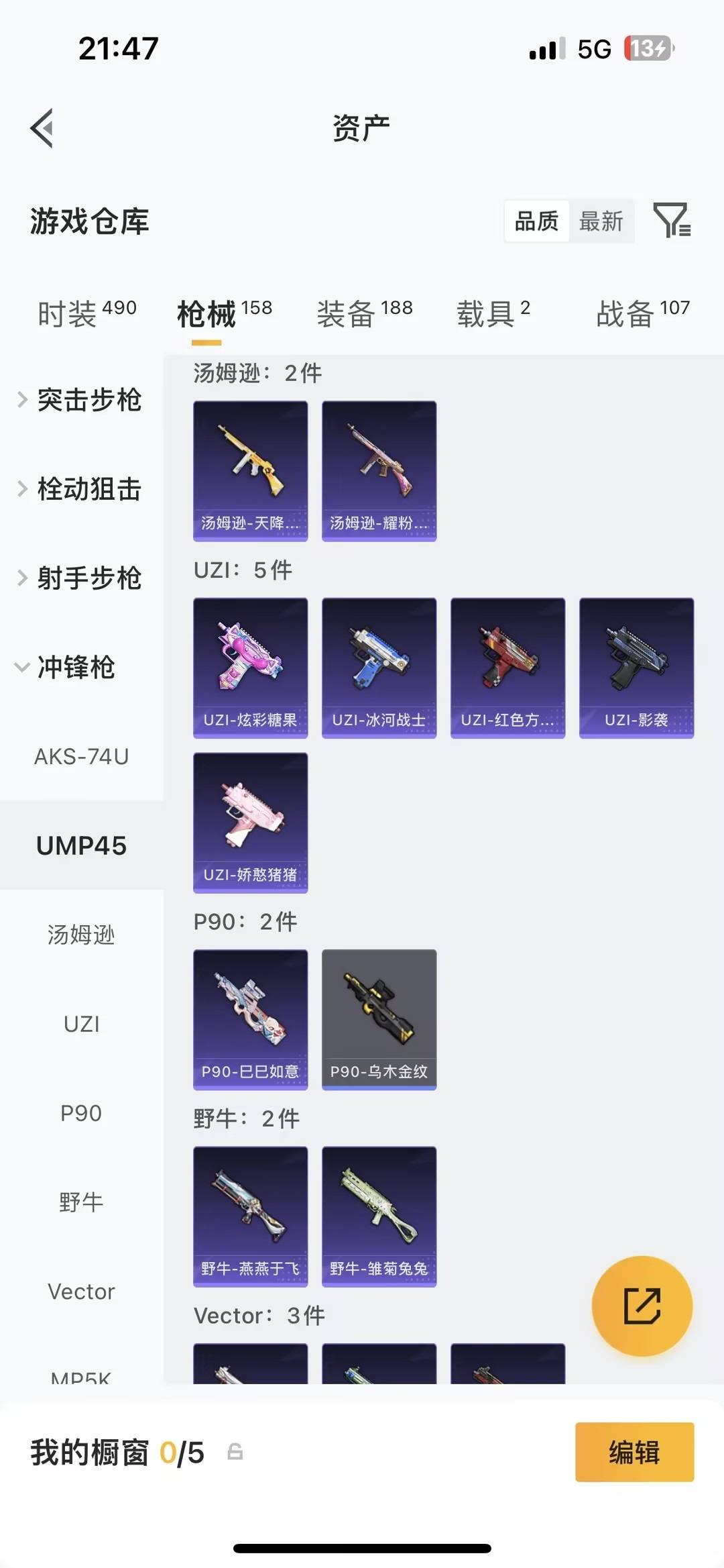 HPLX4140023和平精英账号详情图20 HPLX4140023和平精英账号详情图20