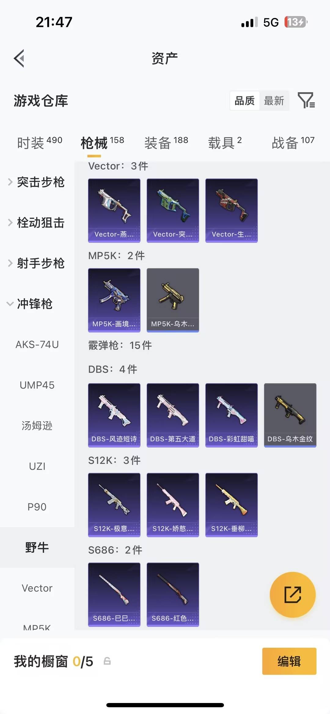 HPLX4140023和平精英账号详情图21 HPLX4140023和平精英账号详情图21