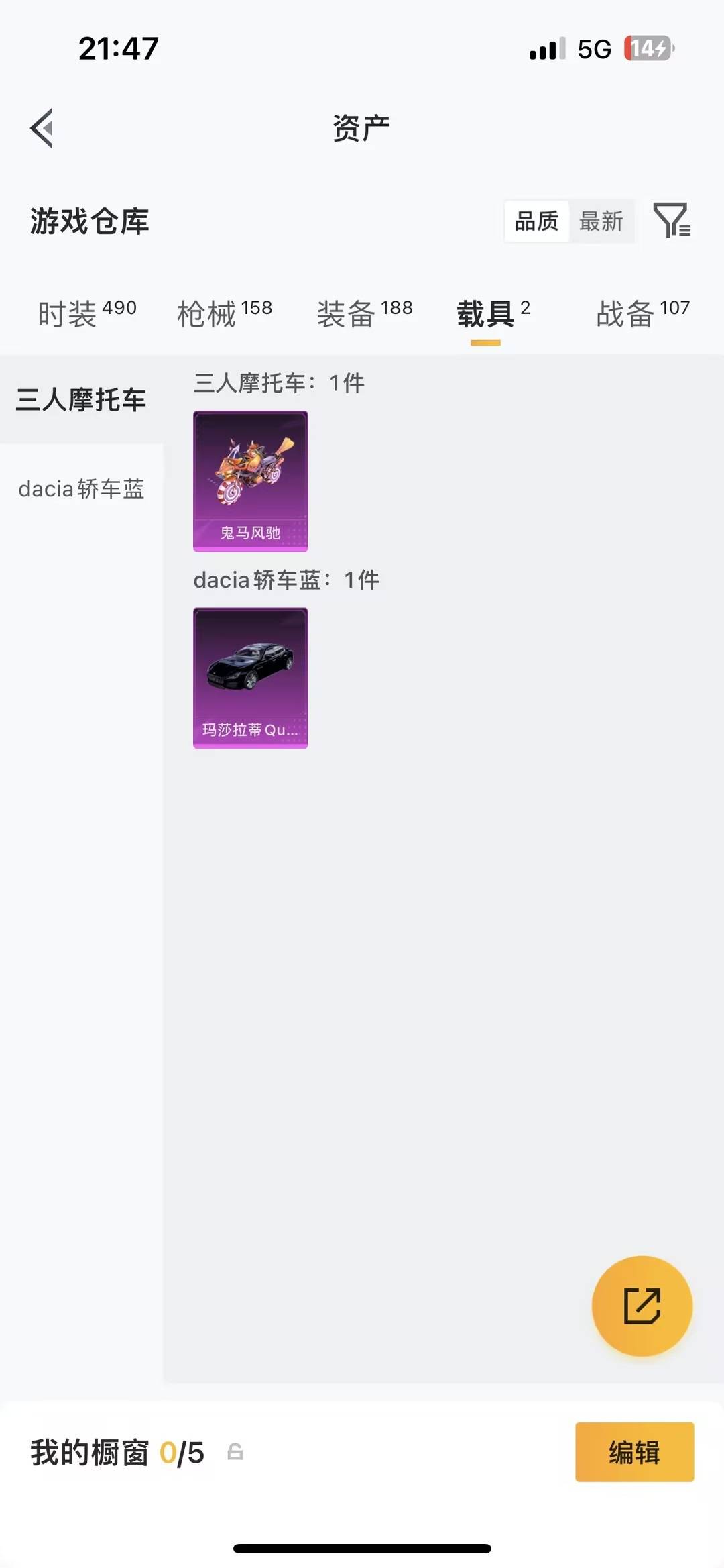 HPLX4140023和平精英账号详情图29 HPLX4140023和平精英账号详情图29