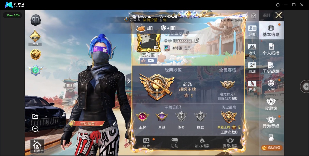 HPLX4161227和平精英账号详情图5