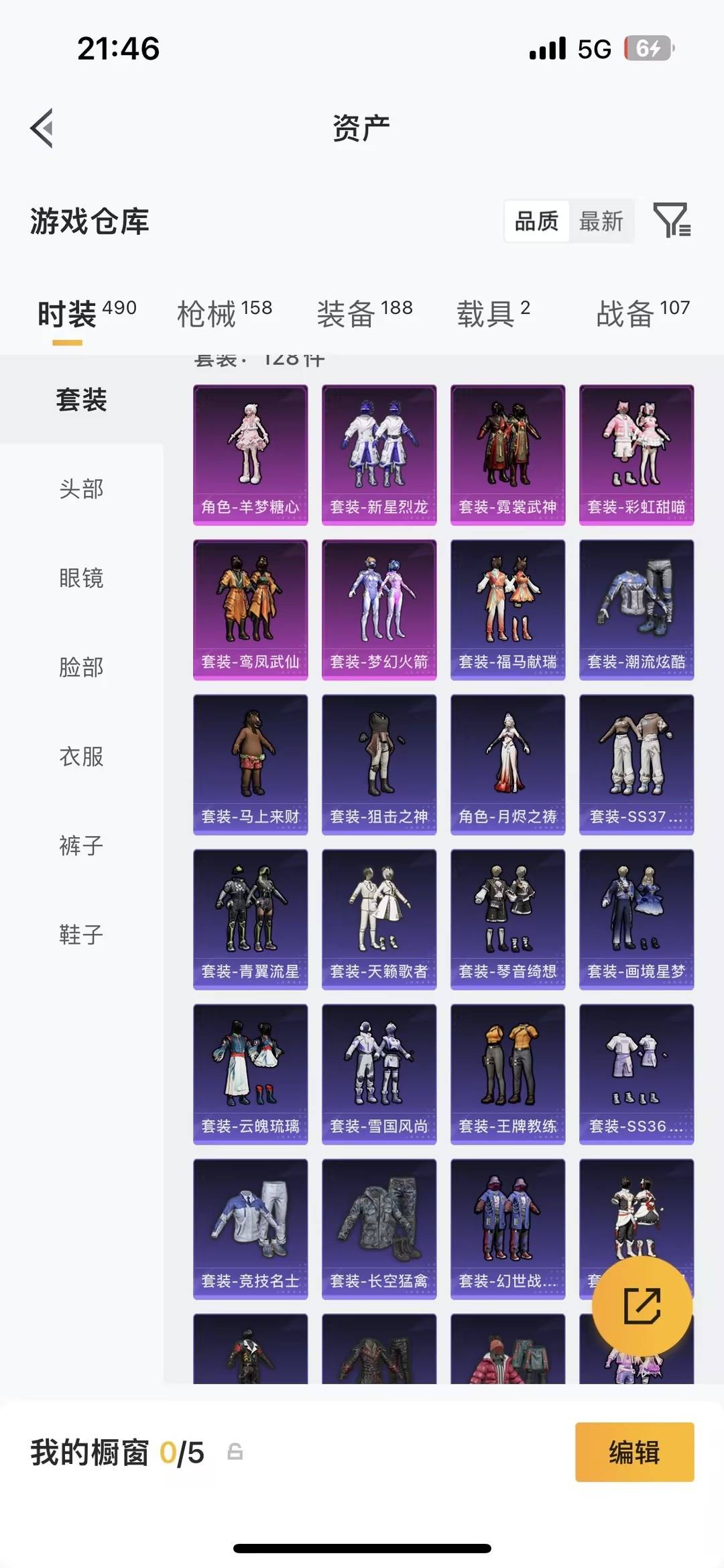 HPLX4161227和平精英账号详情图7