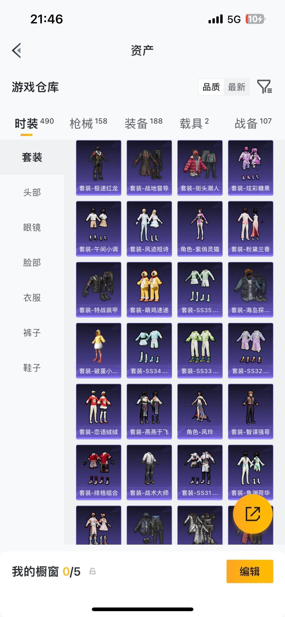 HPLX4161227和平精英账号详情图8