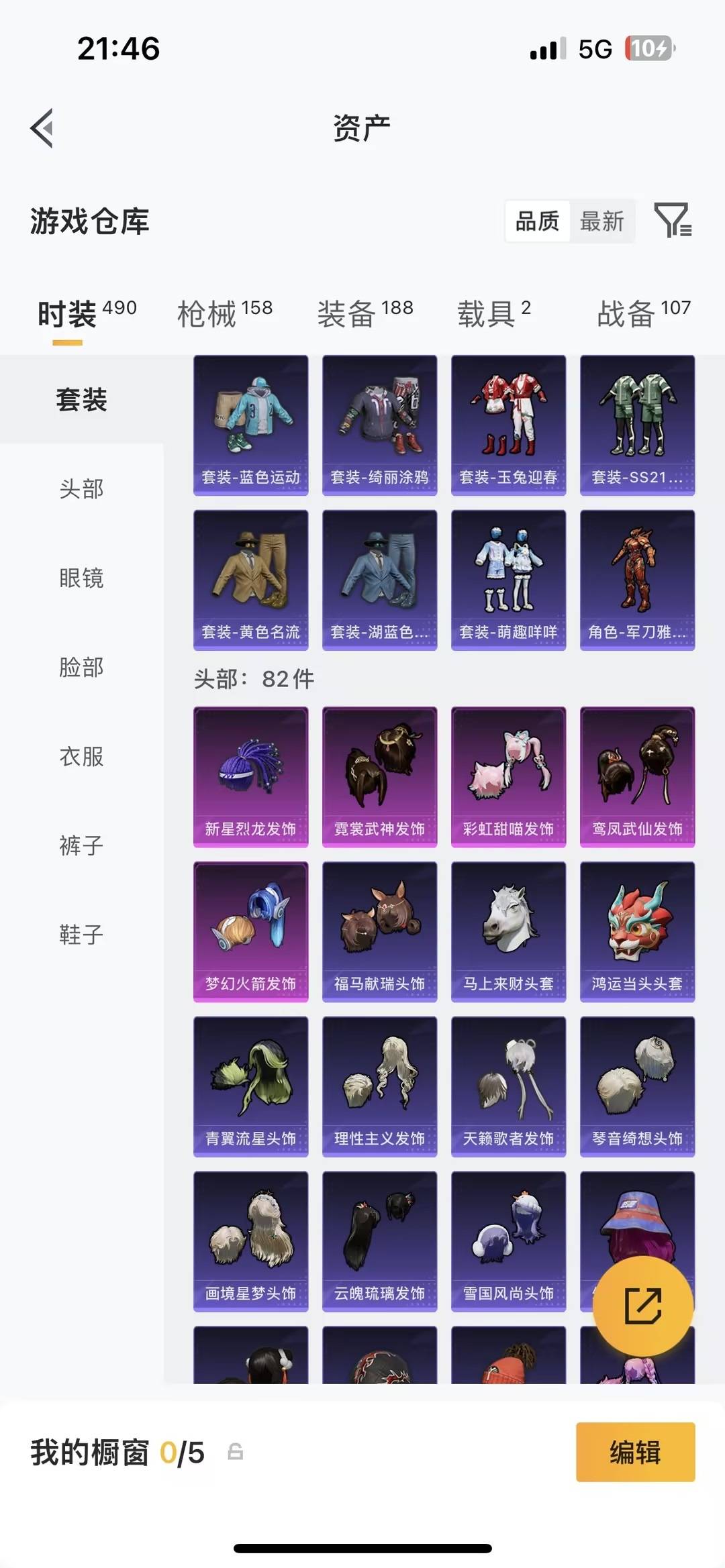 HPLX4161227和平精英账号详情图12