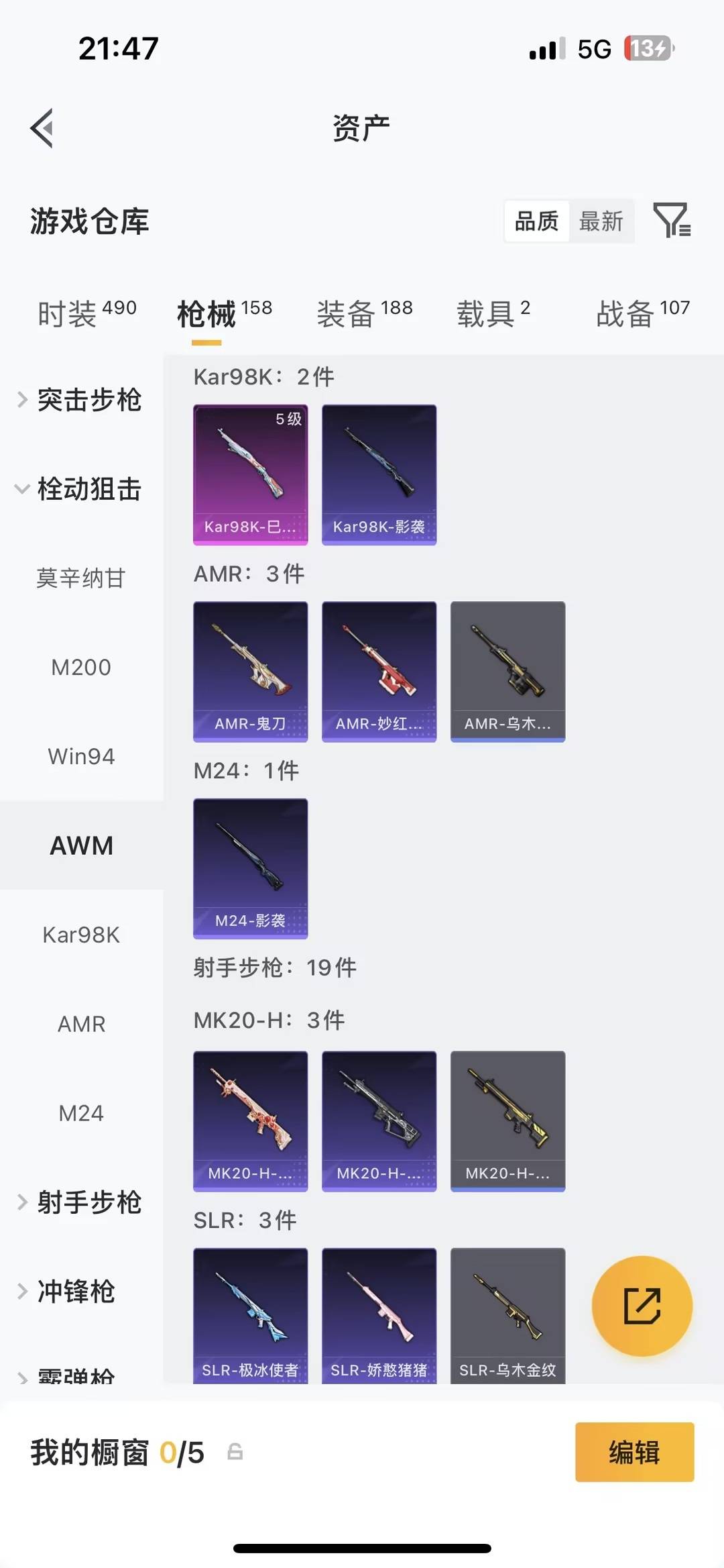 HPLX4161227和平精英账号详情图17