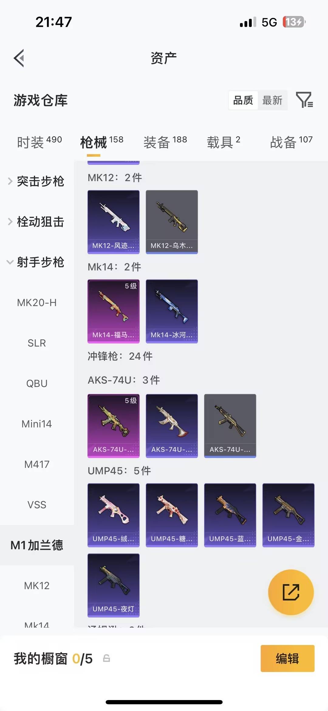 HPLX4161227和平精英账号详情图19