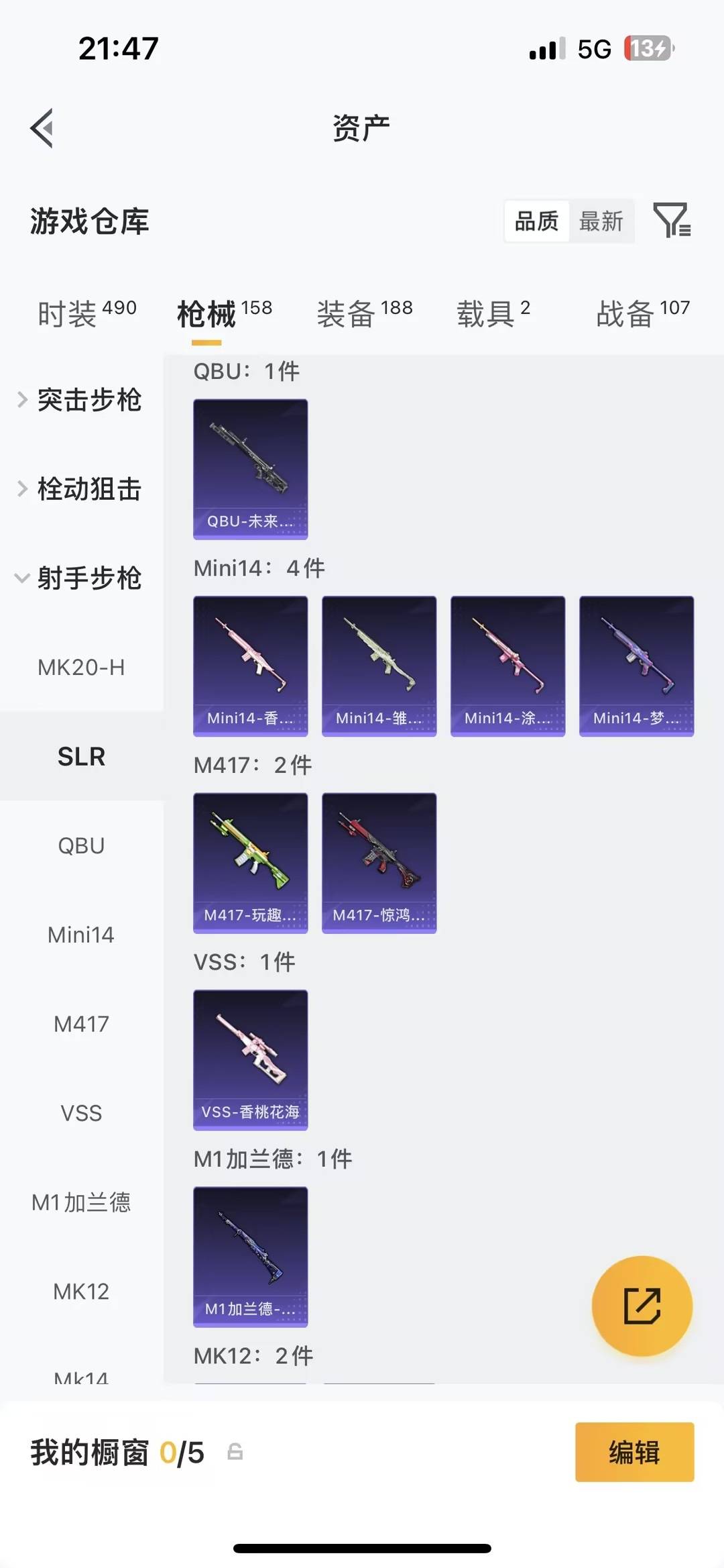 HPLX4161227和平精英账号详情图18