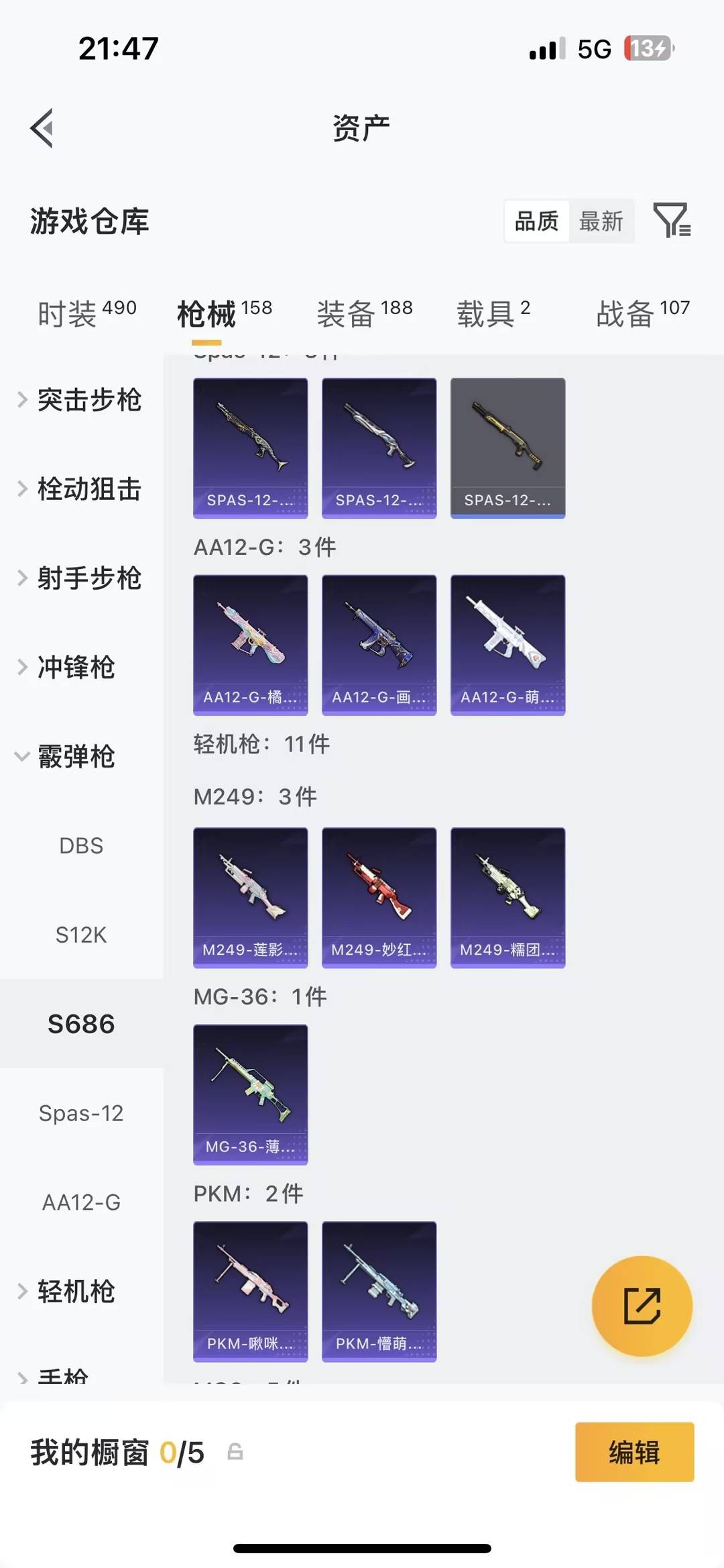 HPLX4161227和平精英账号详情图22