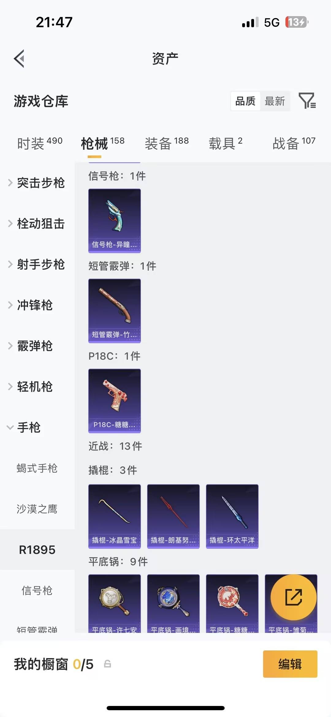 HPLX4161227和平精英账号详情图24