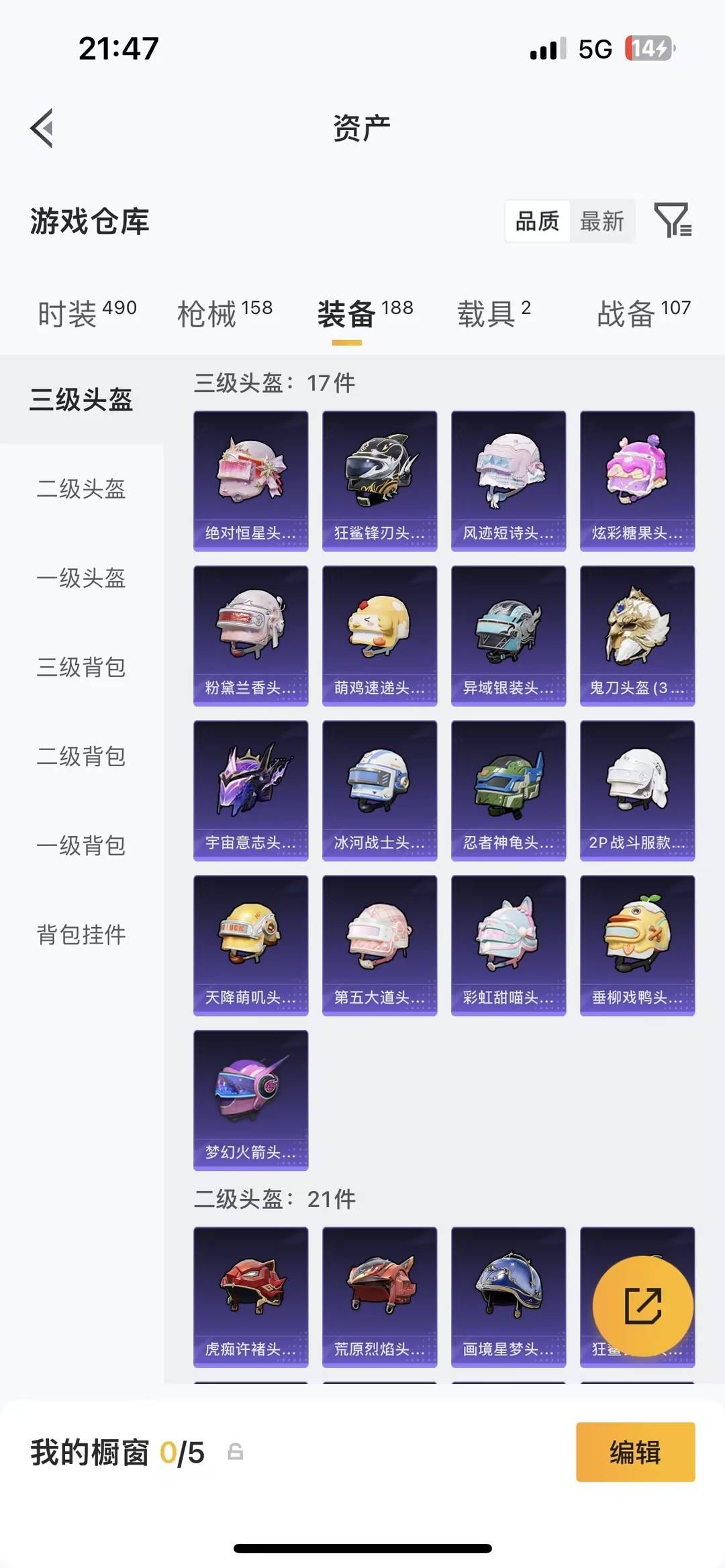 HPLX4161227和平精英账号详情图27