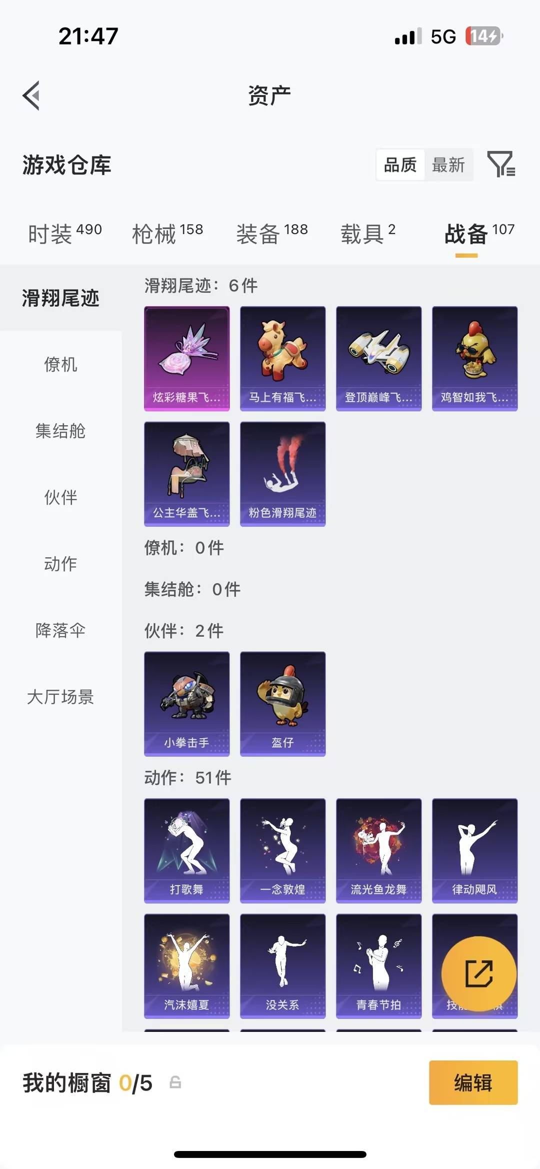 HPLX4161227和平精英账号详情图30