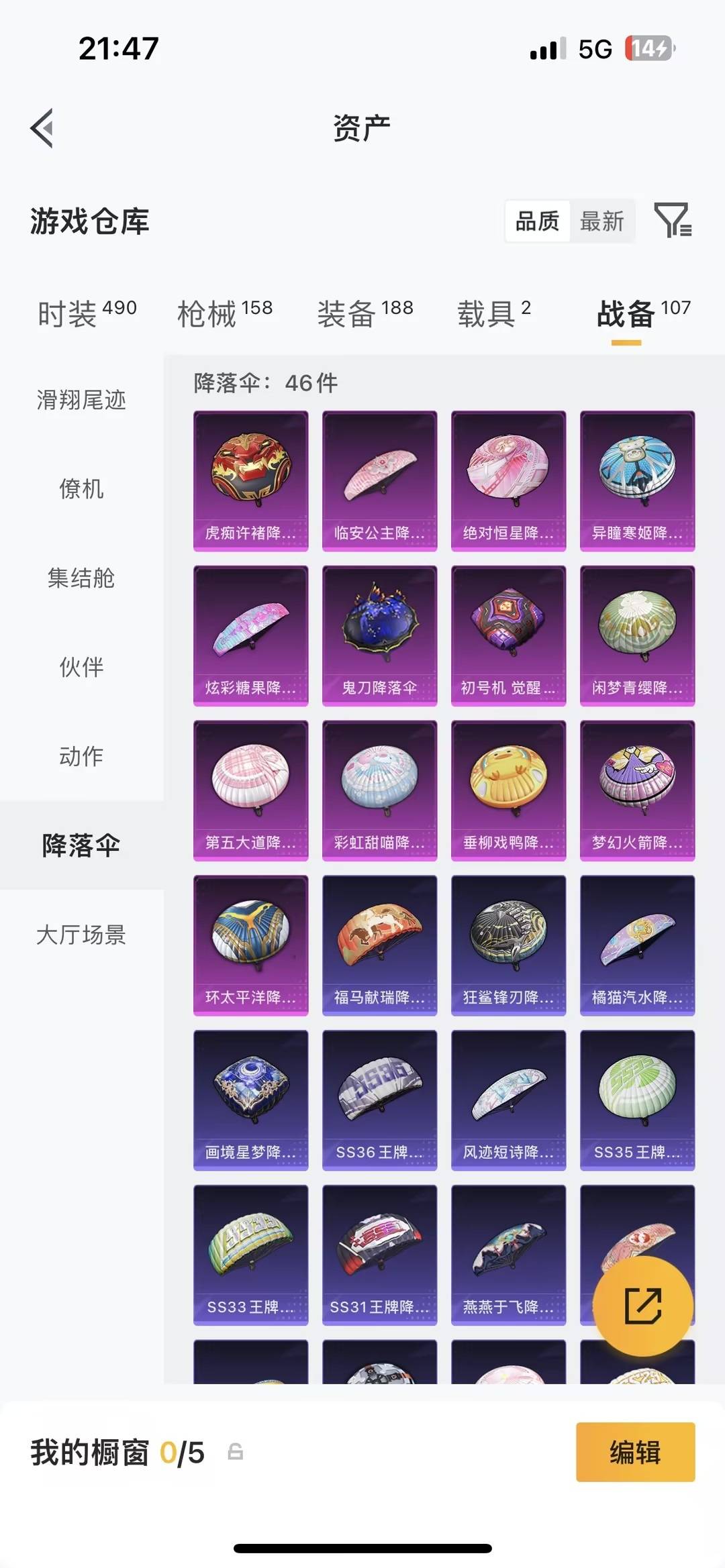 HPLX4161227和平精英账号详情图31