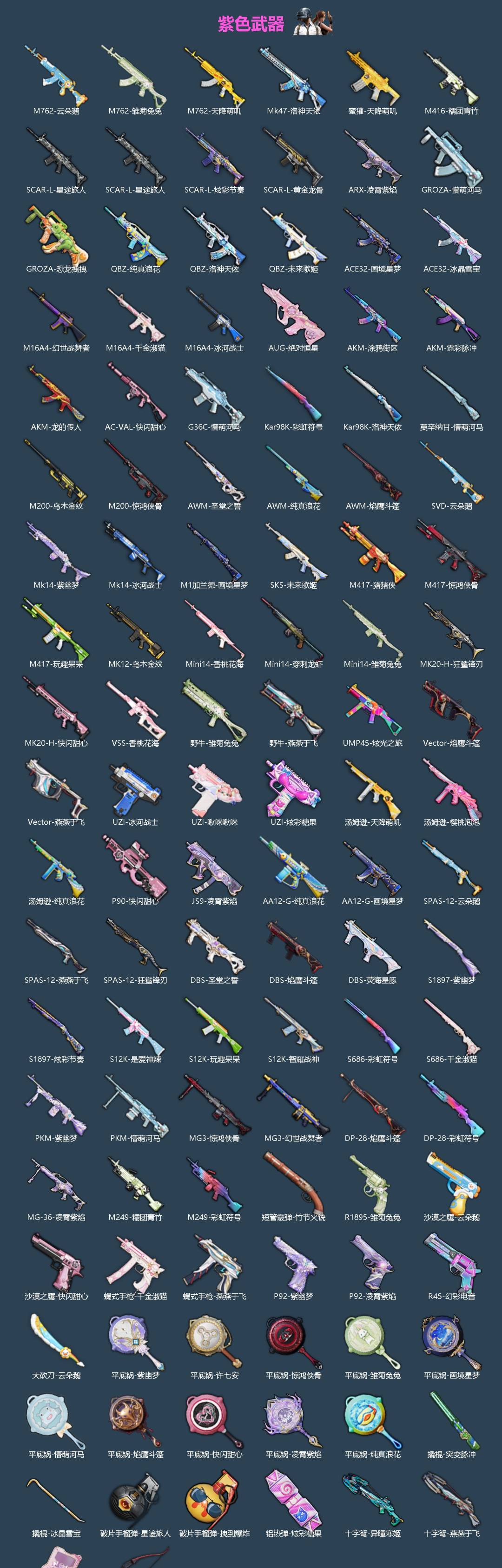 HPLX4140021和平精英账号详情图3