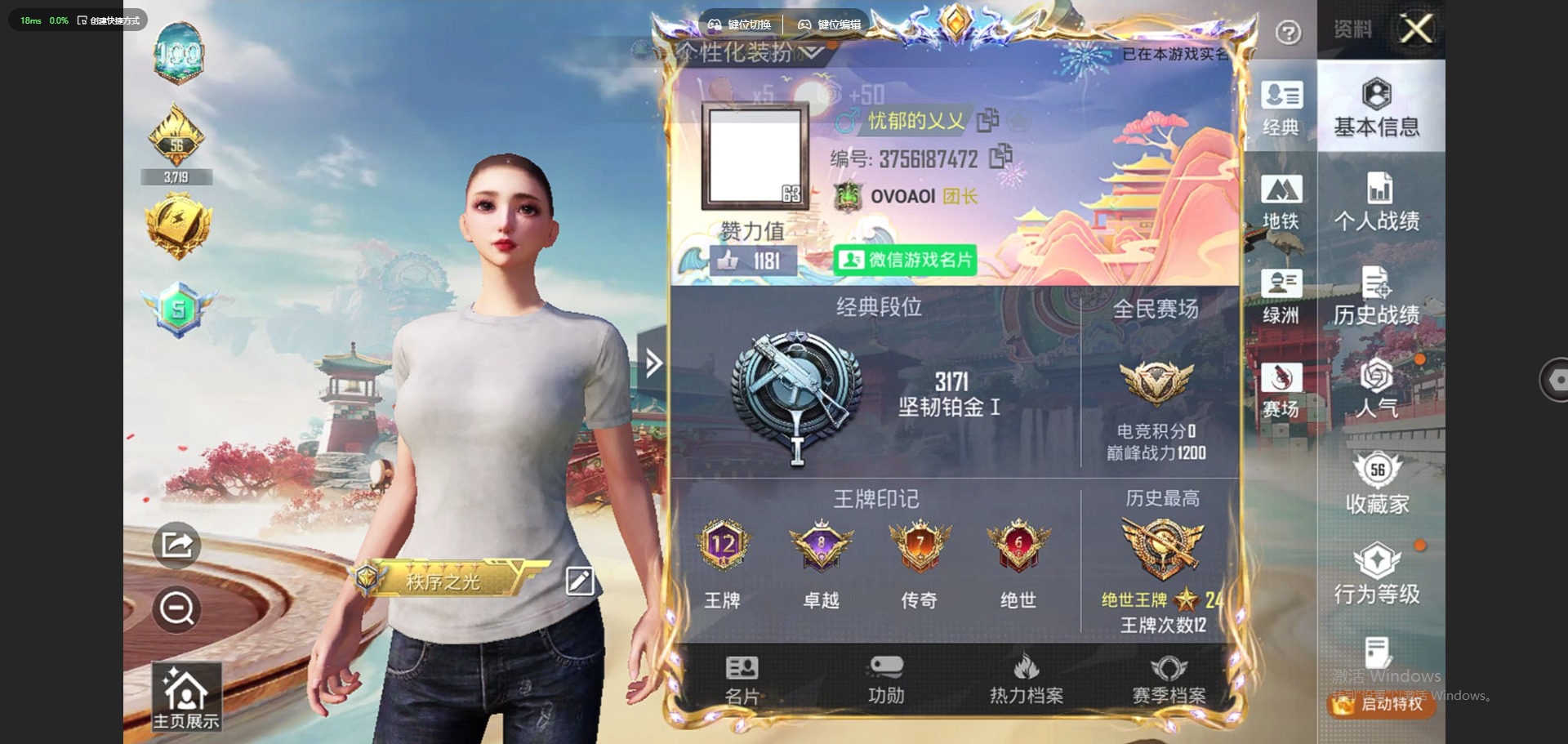 HPLX4140021和平精英账号详情图5