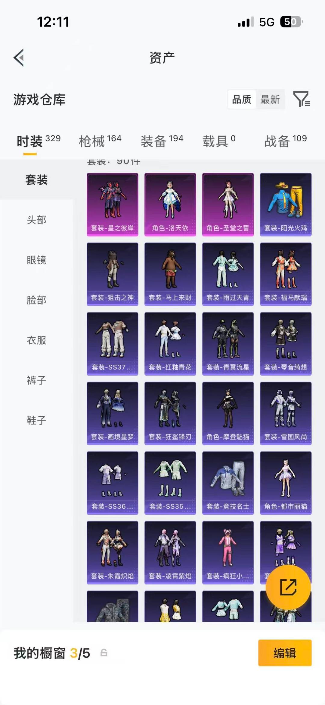 HPLX4140021和平精英账号详情图7