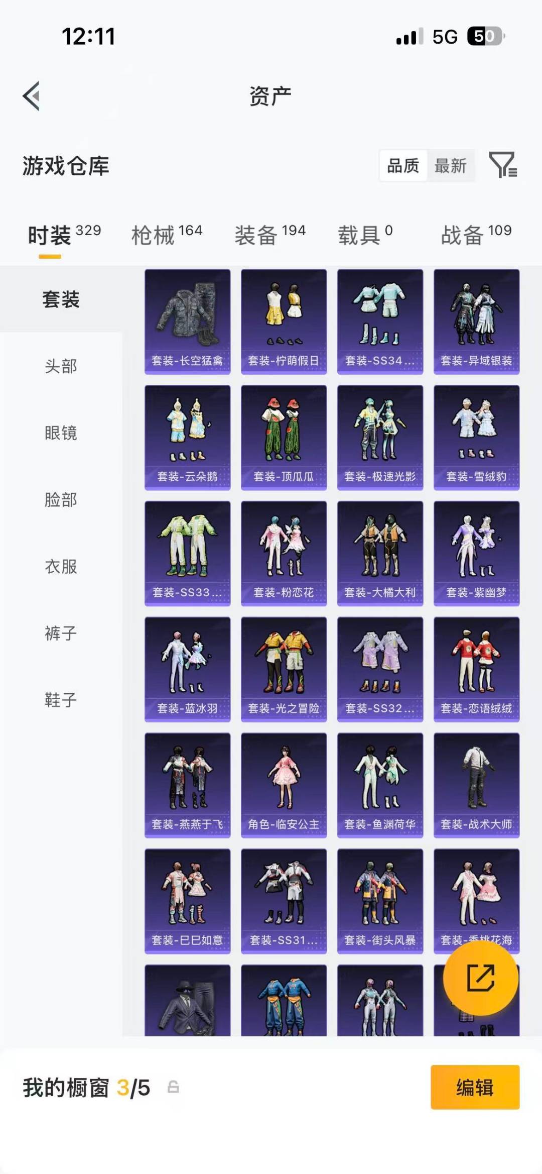 HPLX4140021和平精英账号详情图8