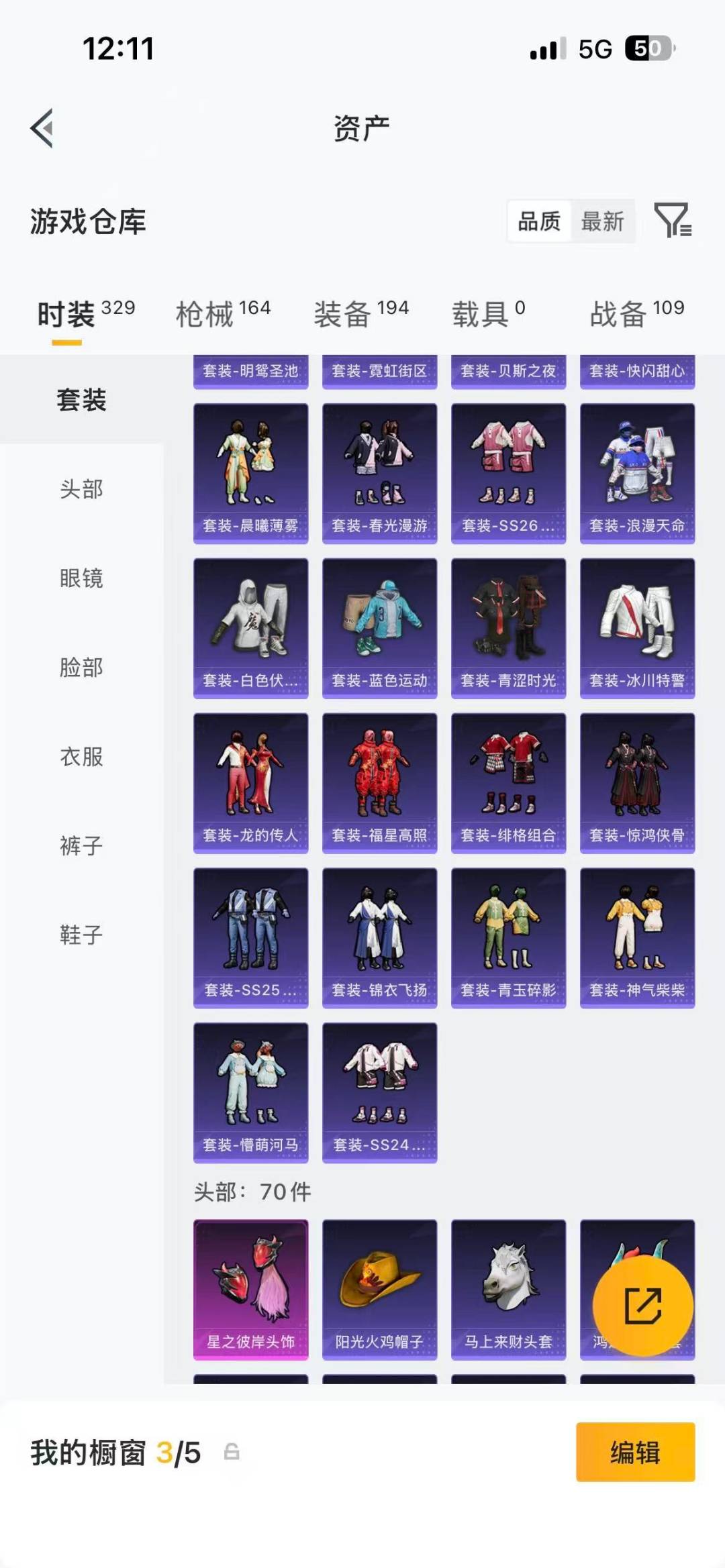 HPLX4140021和平精英账号详情图10