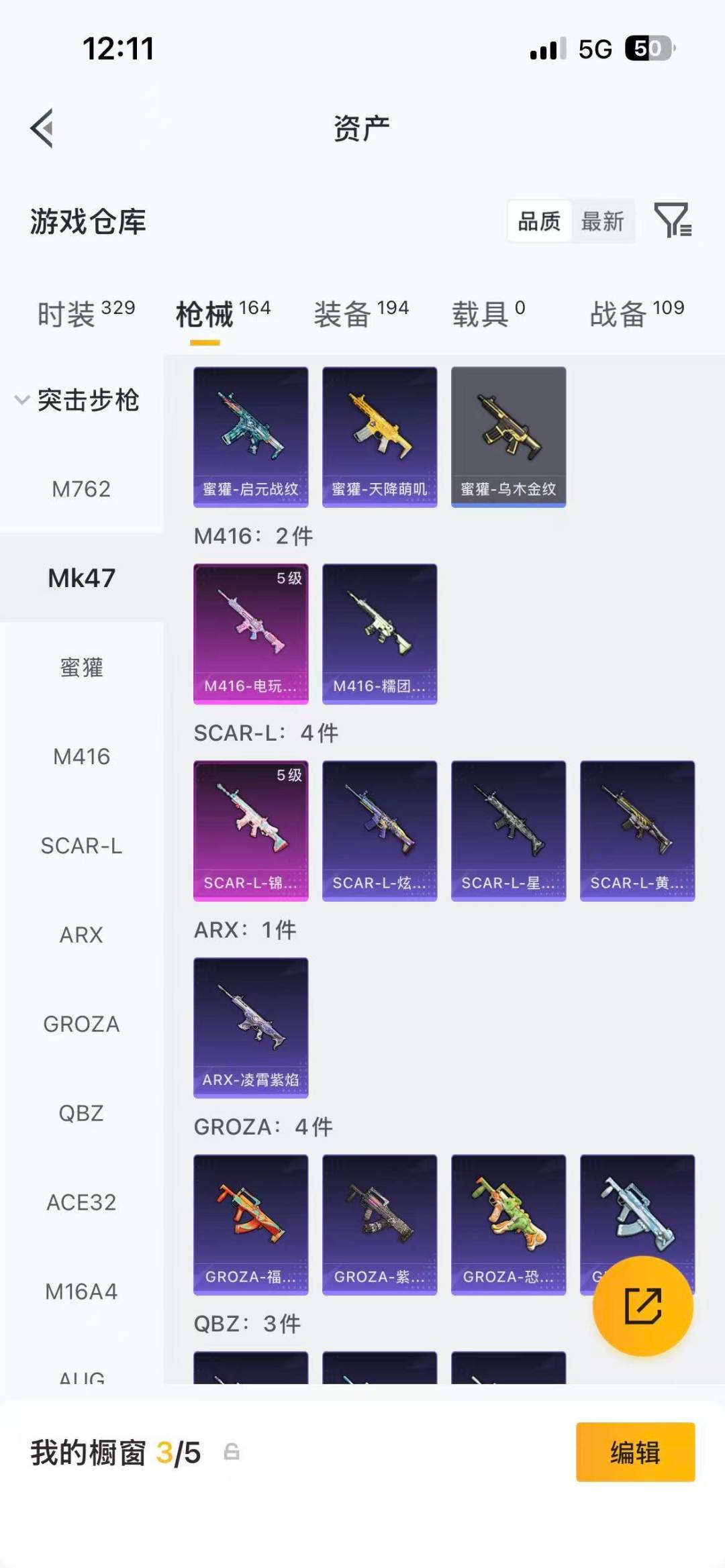 HPLX4140021和平精英账号详情图12