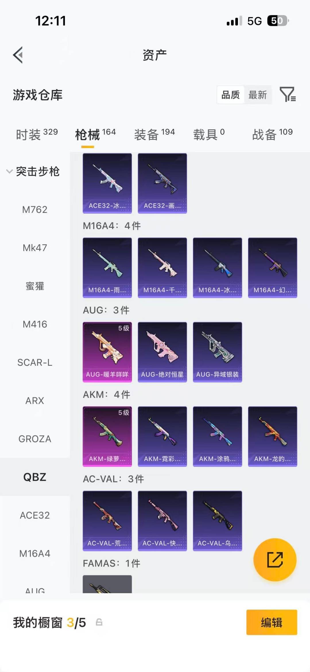 HPLX4140021和平精英账号详情图13