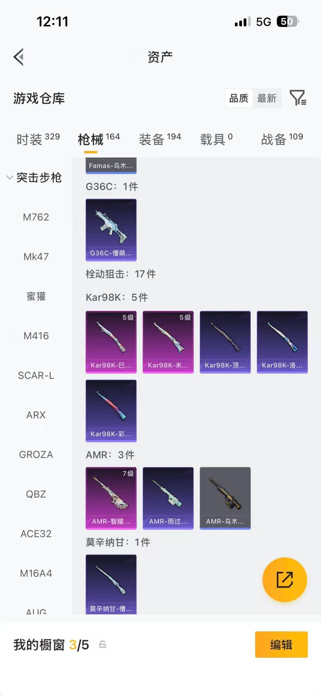 HPLX4140021和平精英账号详情图14