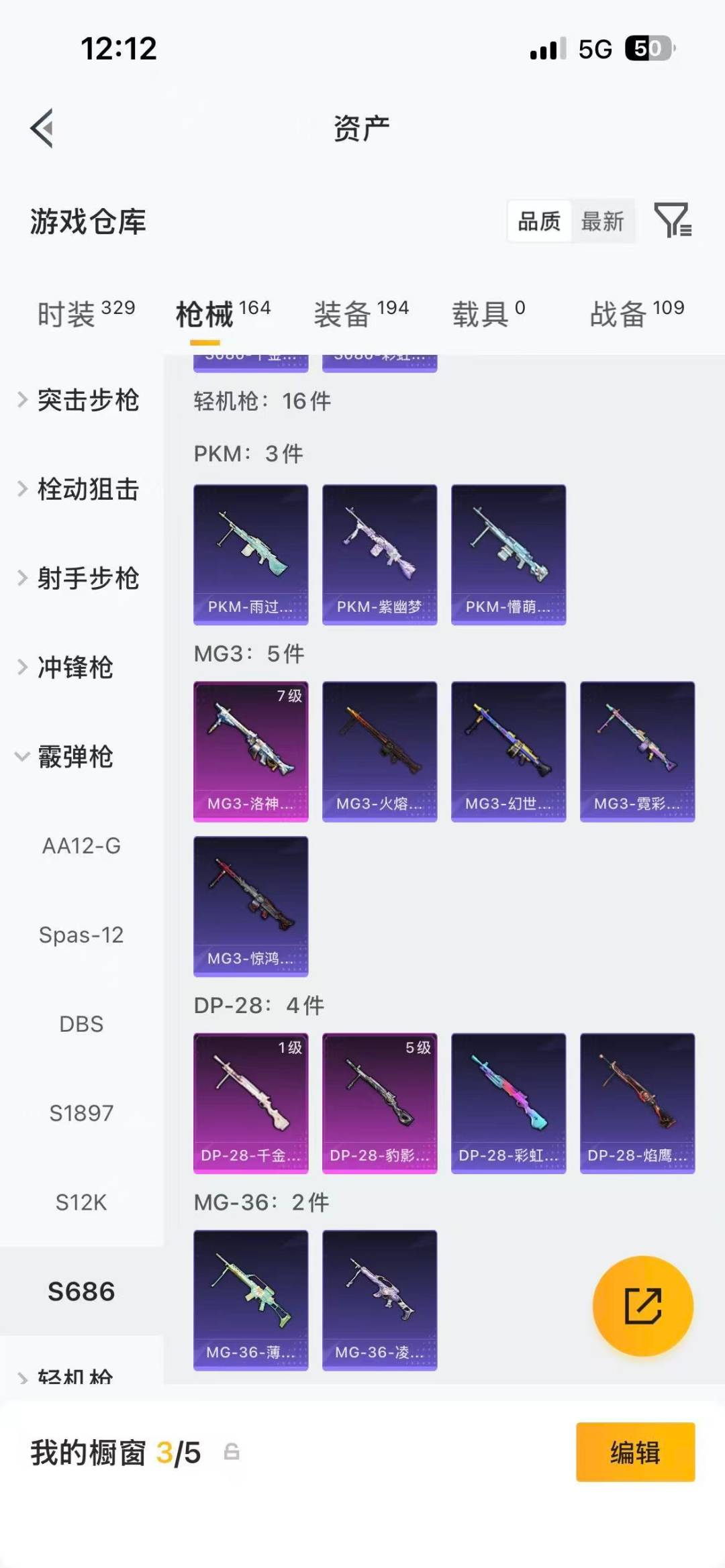 HPLX4140021和平精英账号详情图16