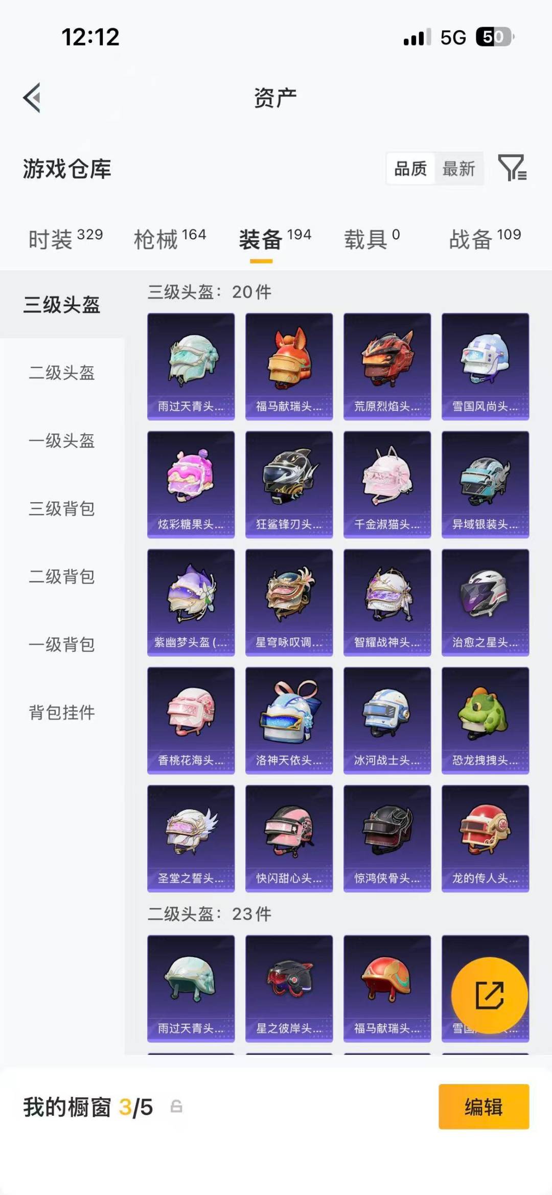 HPLX4140021和平精英账号详情图17