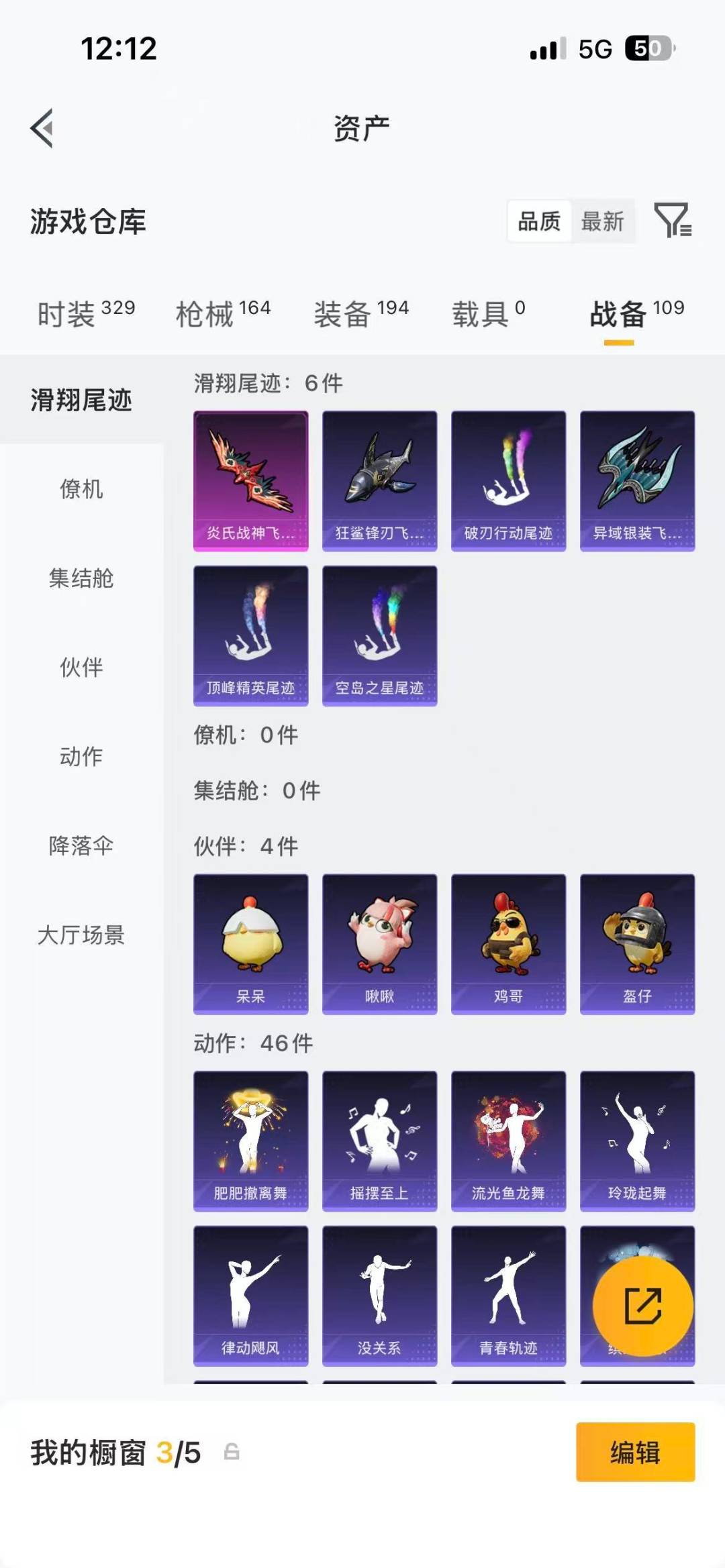 HPLX4140021和平精英账号详情图19