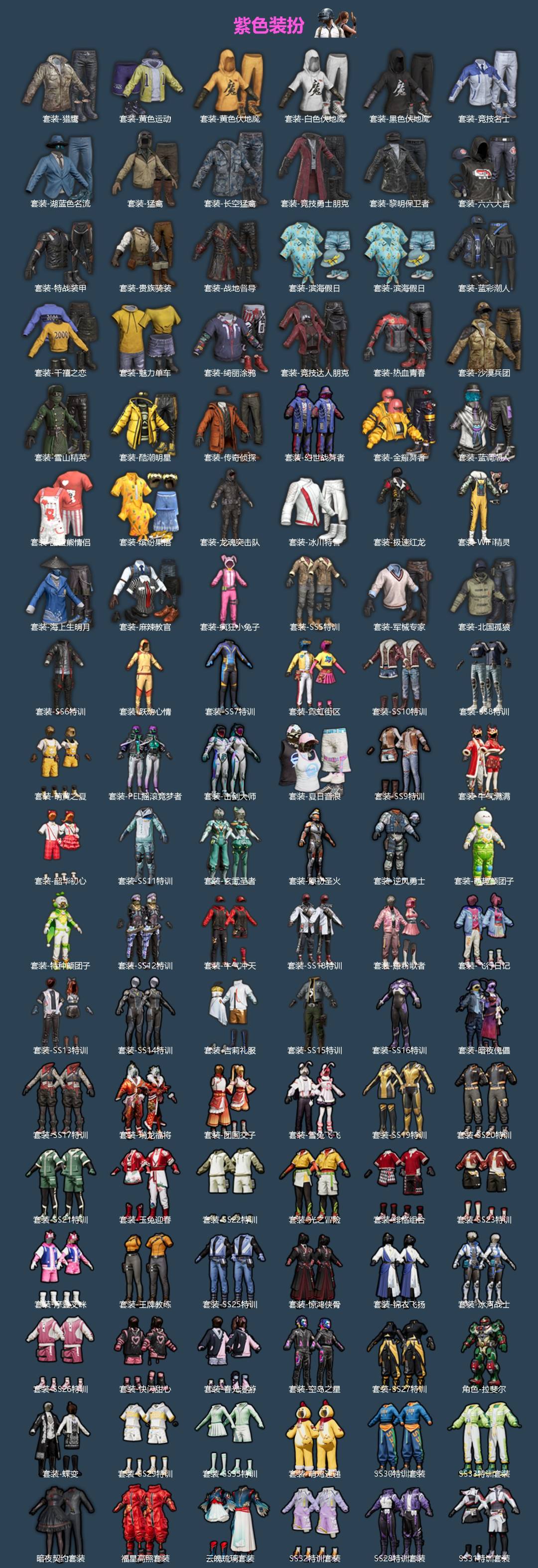 HPLX4140026和平精英账号详情图2