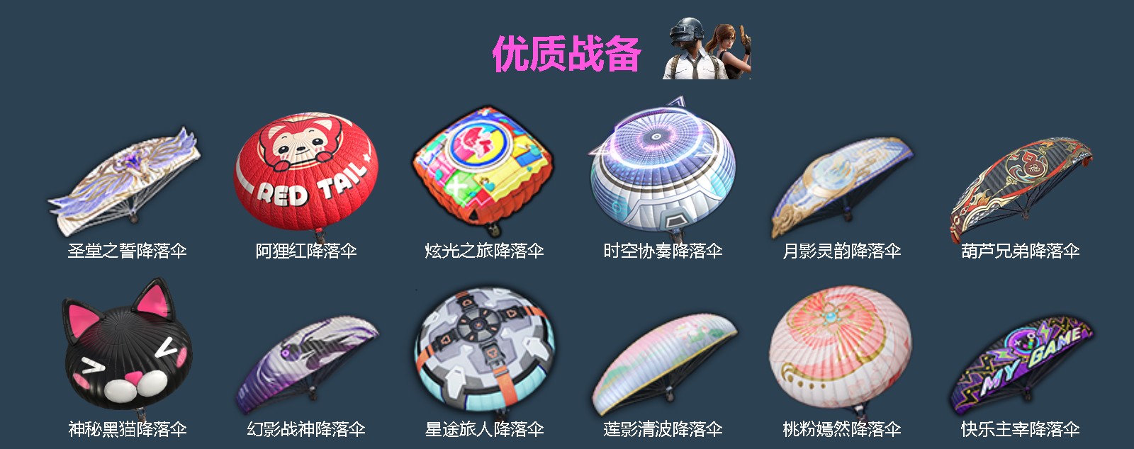 HPLX4140026和平精英账号详情图4