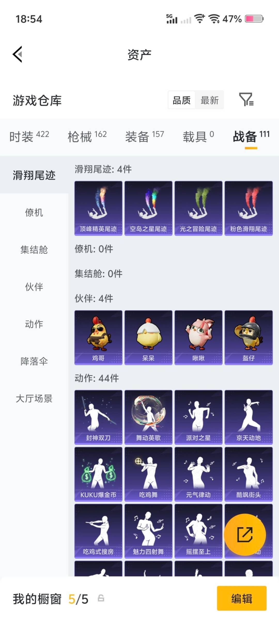 HPLX4140026和平精英账号详情图15