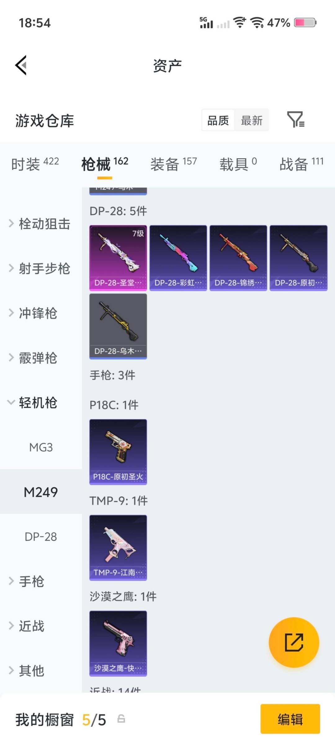 HPLX4140026和平精英账号详情图18