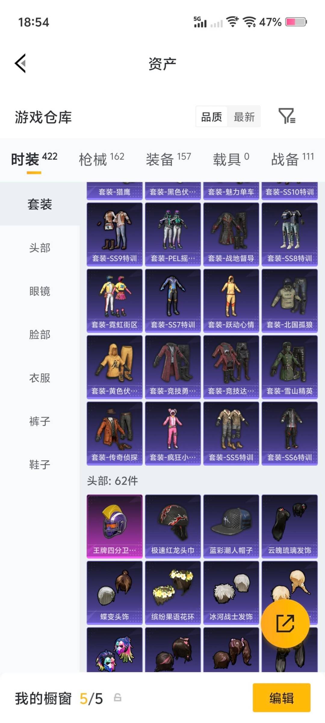 HPLX4140026和平精英账号详情图17