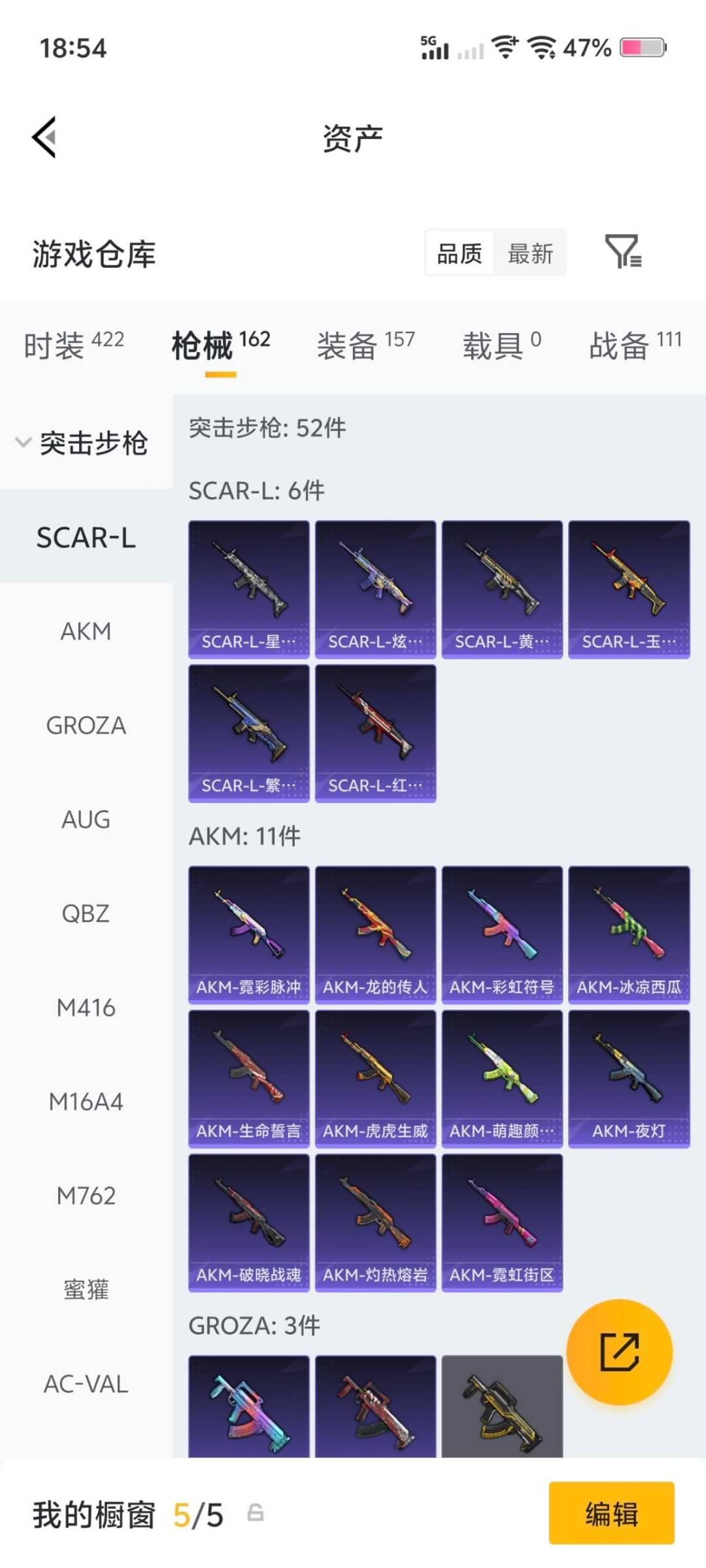 HPLX4140026和平精英账号详情图19