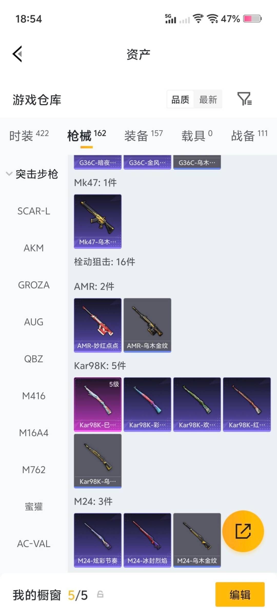 HPLX4140026和平精英账号详情图21