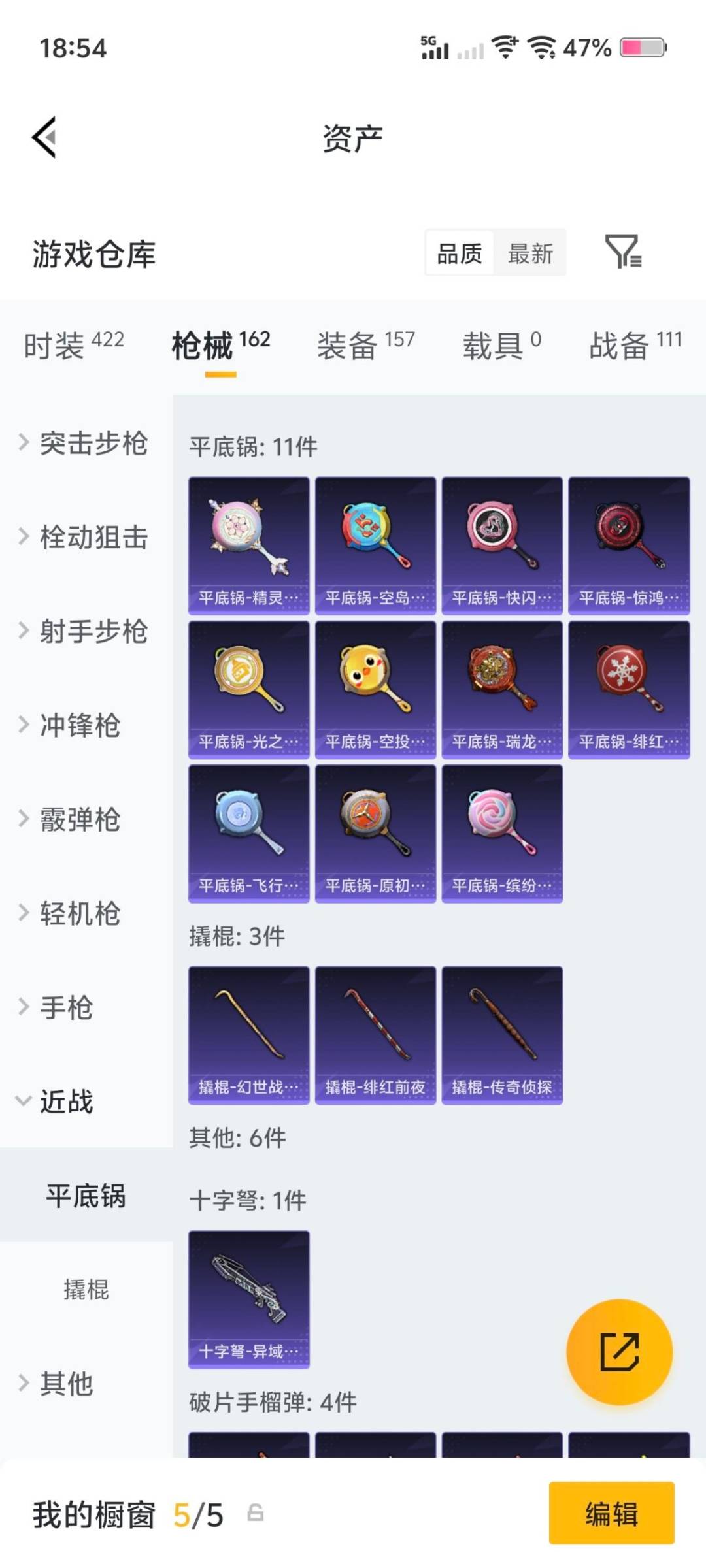 HPLX4140026和平精英账号详情图23