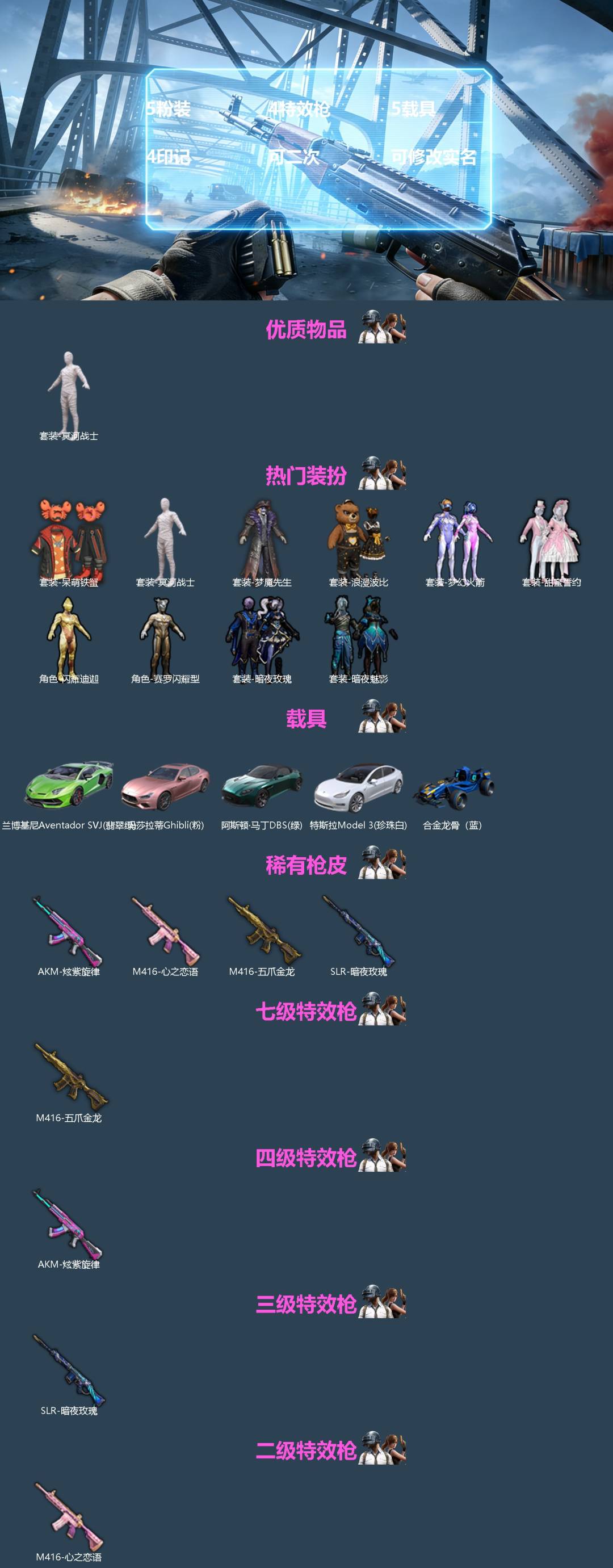 和平精英账号苹果QQ[]5粉装 4特效枪 5载具 4印记 可二次 可修改实名 
【热门装扮】梦幻火箭(新101) ,冥河